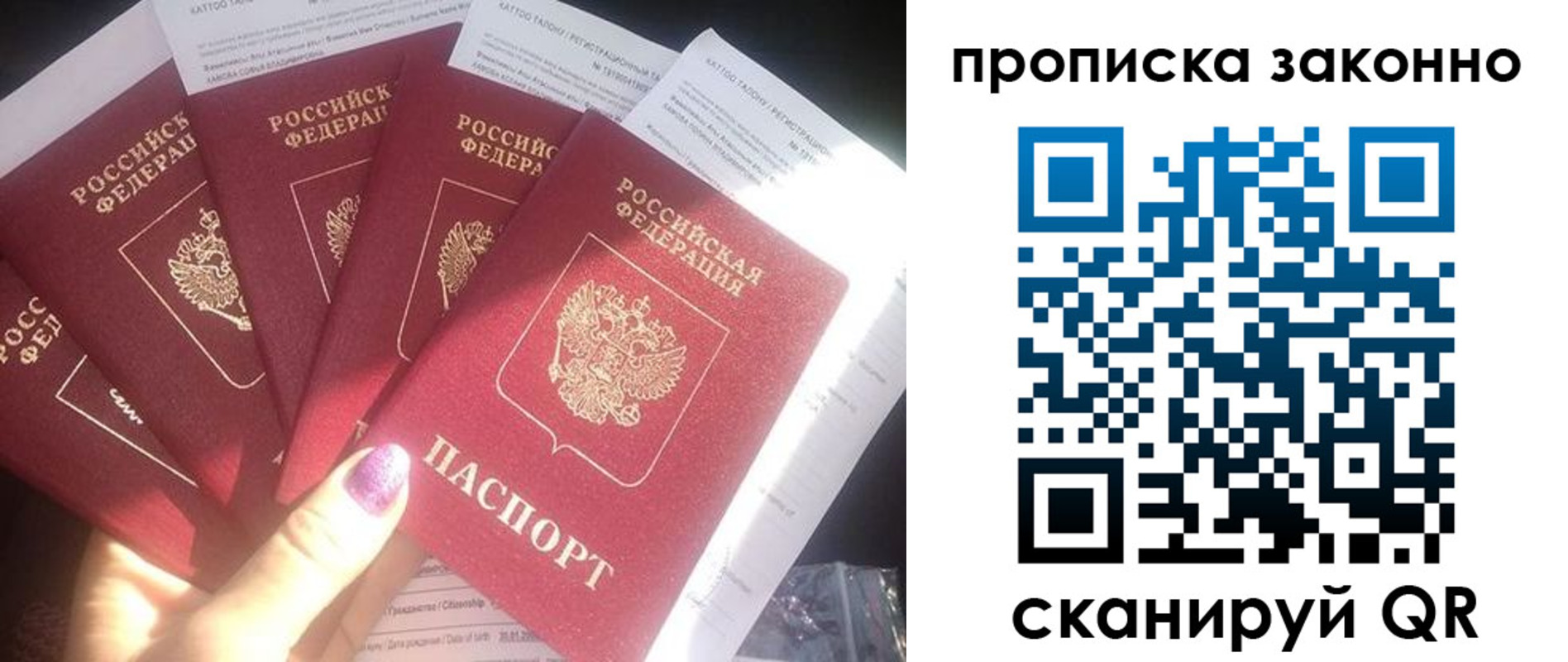 временная регистрация надежно в Ульяновске