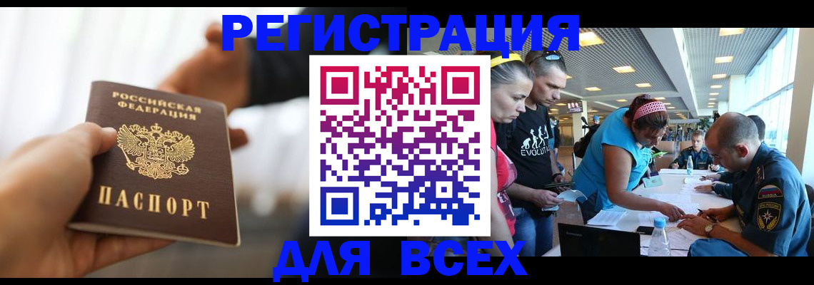 временная регистрация законно в Ульяновске