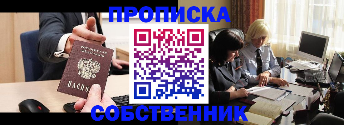 прописка штамп в Ульяновске