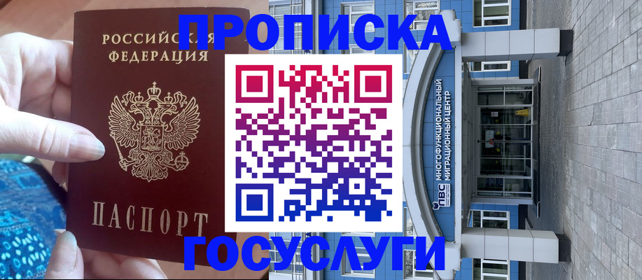 прописка для школы в Ульяновске