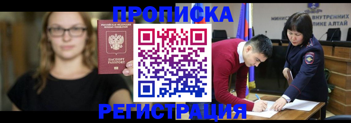 временная регистрация поиск в Ульяновске