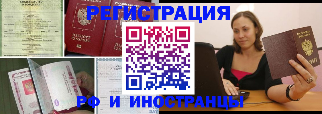 временная регистрация гарантия в Ульяновске